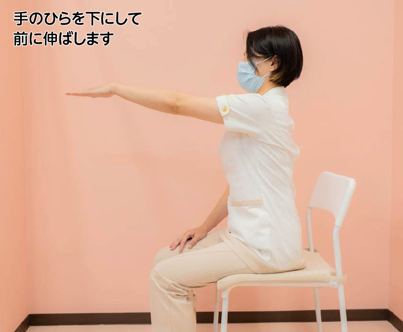 手のひらを下にして前に伸ばします