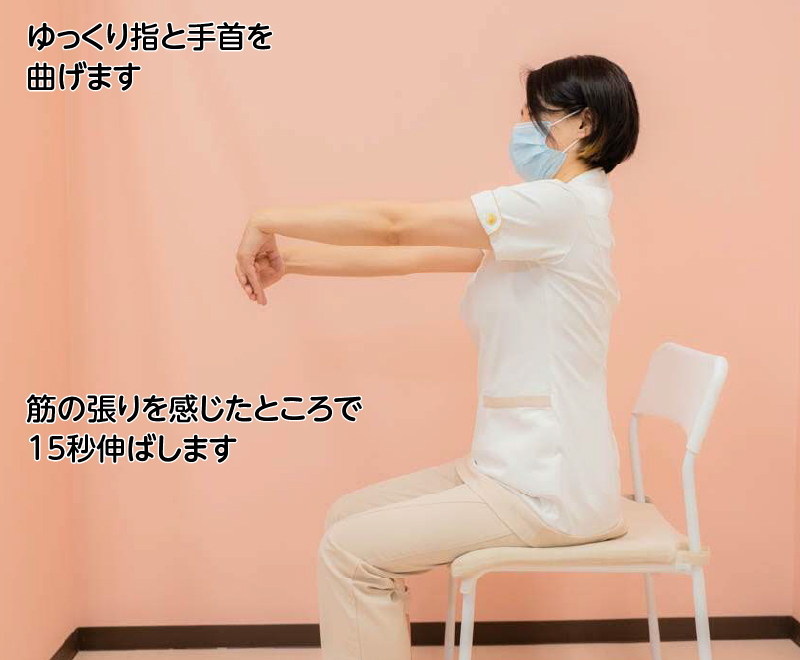 ゆっくり指と手首を曲げます