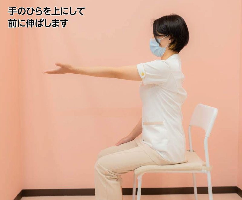 手のひらを上にして前に伸ばします
