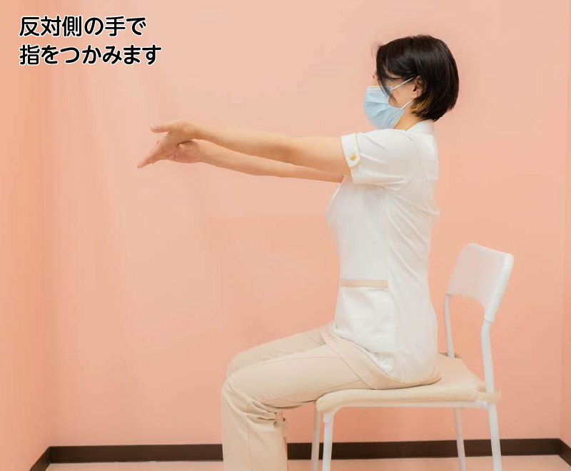 反対側の手で指をつかみます
