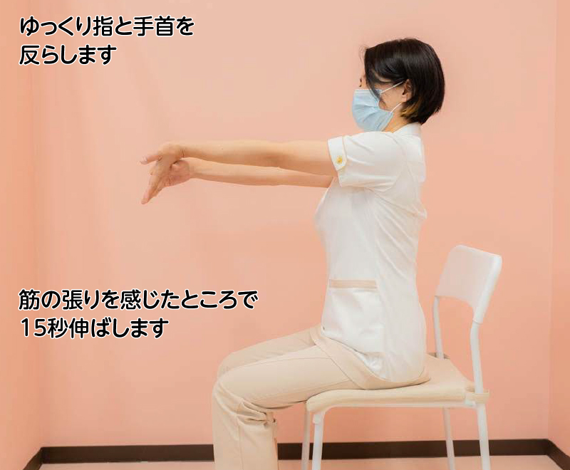 ゆっくり指と手首を反らします