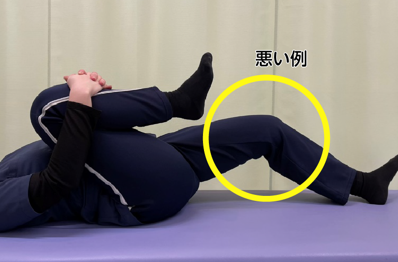 屈曲方向のストレッチ　悪い例