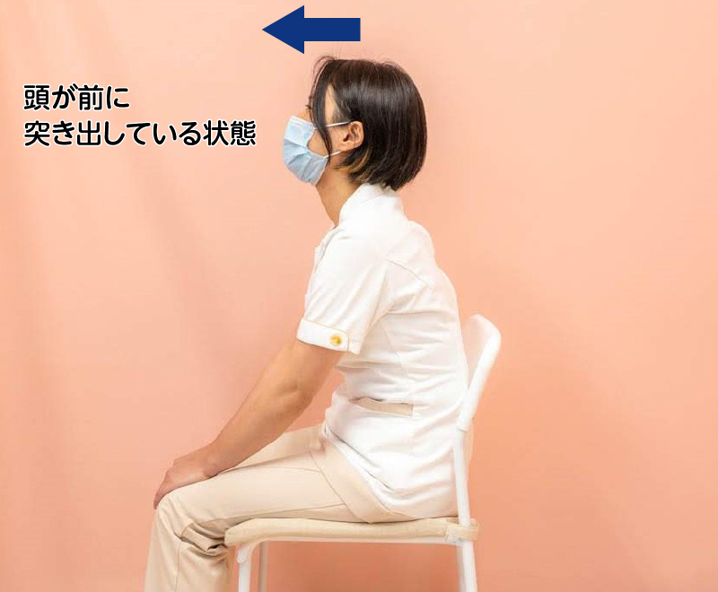 悪い姿勢