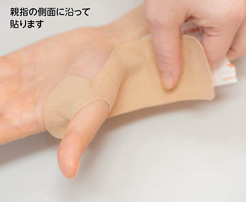 親指の側面に沿って貼ります