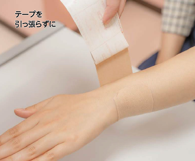 テープを引っ張らずに
